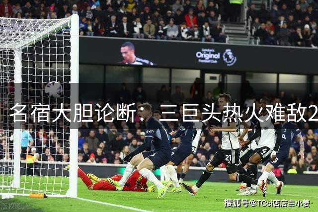 名宿大胆论断：三巨头热火难敌20年湖人豪华阵容